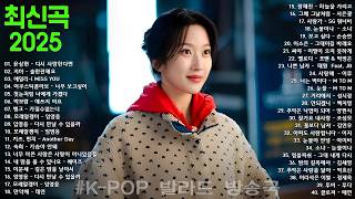 1990~2025 한국 발라드 명곡 모음 🎶 하루 종일 듣기 좋은 광고없는 발라드 추천 | 김범수, 임창정, 박효신, 성시경, 백지영, 더원, 태연, 에일리, 찬열, 펀치, 다비치