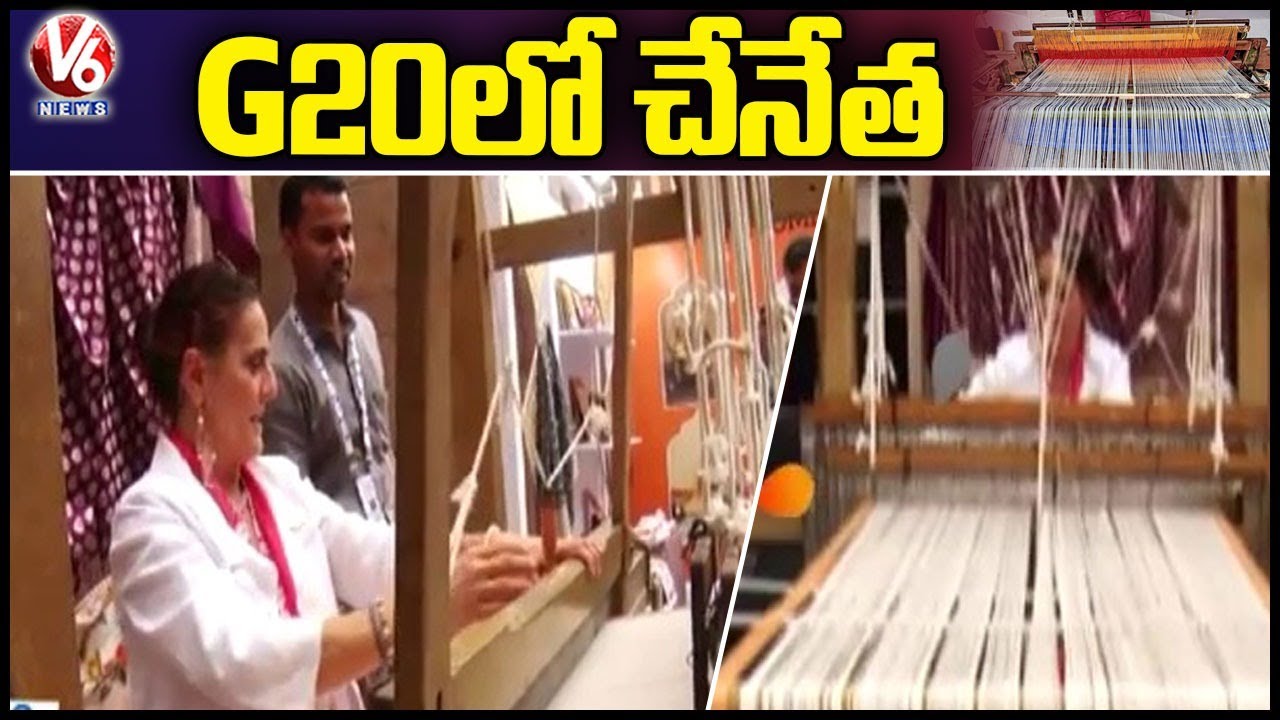 Handloom Workers Showcase Their Art At G20 Summit | V6 News