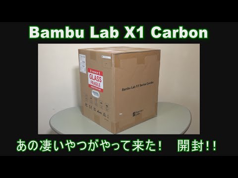 Bambu A1 本体 新品、未開封 初心者入門】3Dプリンター最初の一歩完全 