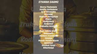 ETHANA SAAMI | Idli kadai | Dhanush #shorts #lyrics #gvprakash #tamilsongs