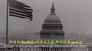 미국 국가 (성조기 노래) National Anthum of USA, Star-Spangled Banner 영한자막