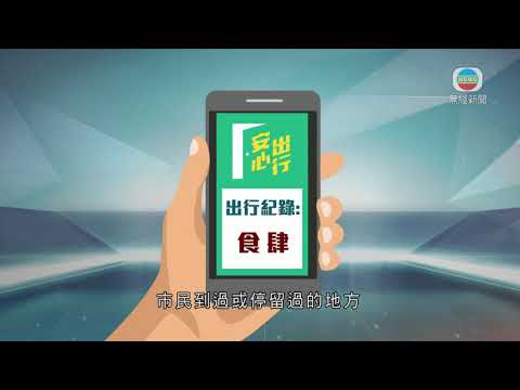 政府研「安心出行」增設藍牙自動感應功能 或小巴先試行