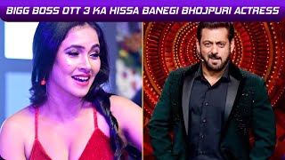Bigg Boss Ott 3 Ka Hissa Banegi Bhojpuri Yeh Actress, Mms Leak Hone Par Macha Tha Bawal