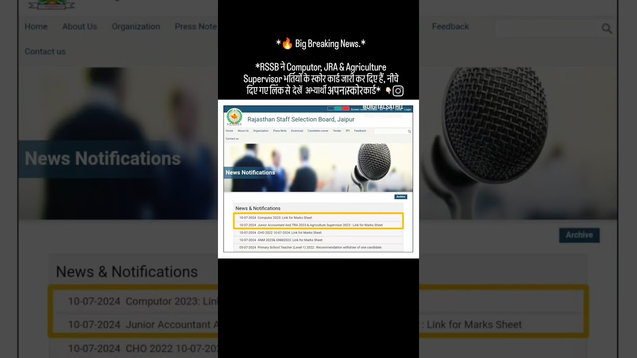 RSSB Vacancy Computer , JRA , Agriculture supervisor score card release 