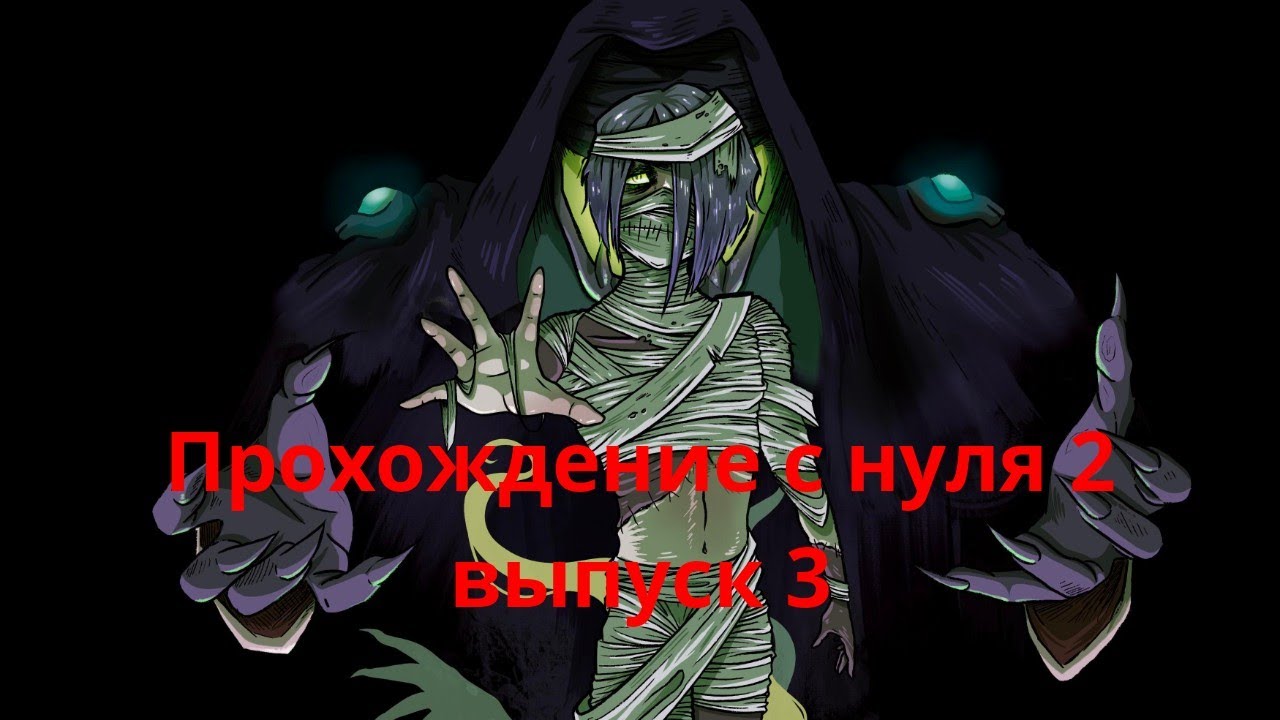 Омерзительный лес афк арена карта