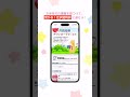 スマホでサクッと仕訳練習！「受かる！仕訳猛特訓」の使い方 #shorts #簿記