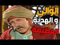 مرايا 97 الحلقة 7 النسخة الاصلية طاسة النحاس و صندوق المجوهرات ياسر العظمة و حسن دكاك 
