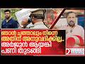 ഞാൻ ചത്താലും നിന്നെ അതിന് അനുവദിക്കില്ല I Arjun ayanki on Kerala police
