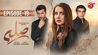 Silla I Episode 19 [Eng Sub] I Saniya Shamshad, Arsalan Asad Butt, Shamyl Khan | New Drama | Aan TV