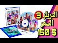 تسريبات GTA 6 التريلر الثالث قريب جدا فتح الطلب المسبق 