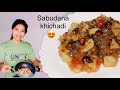 Sirf 5 Min Me Banay | Sabudana Khichadi😍| Navratri Special🪷#vrat #recipe #food #navratri #2025 #vlog