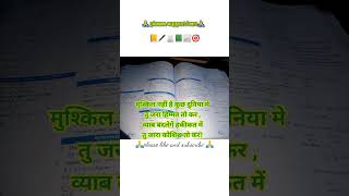 SHORT VIDEO TARGET 🎯|#shorts #trending #studyroutine #ssc #Ssccgl #explore #vlog #upsc #padhai