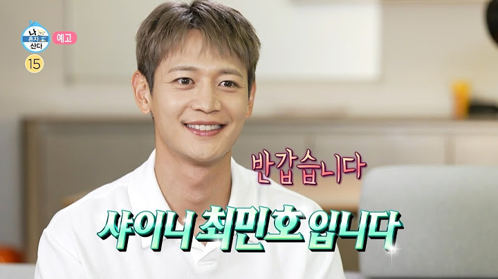 [나 혼자 산다 604회 예고] 최민호의 초스피드 완벽 일상✨ & 마음처럼 되지 않는 임우일의 효도🥲, MBC 250711 방송