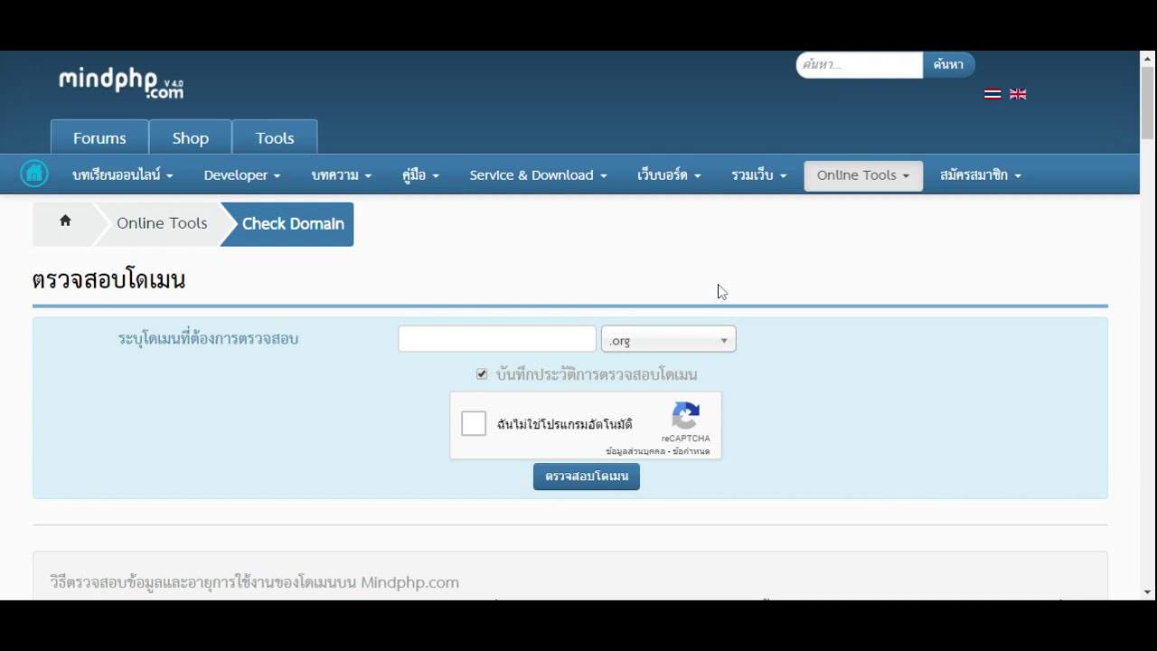 Domain Name Checker Tool  - online Free