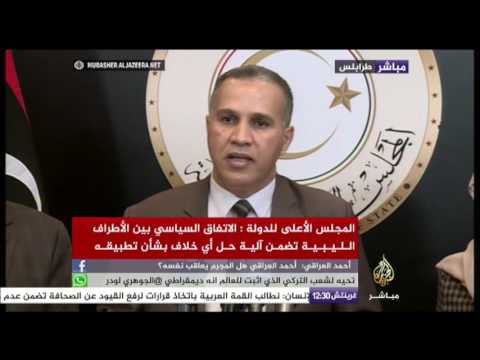 نائب رئيس المجلس الأعلى للدولة في ليبيا بشأن التطورات للمشهد السياسي