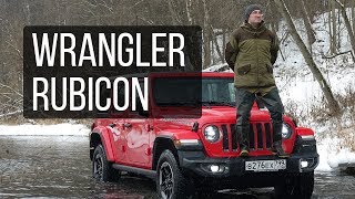 Что может новый Jeep Wrangler? Разобрали, загнали на бездорожье. Тест-драйв Рэнглер Рубикон