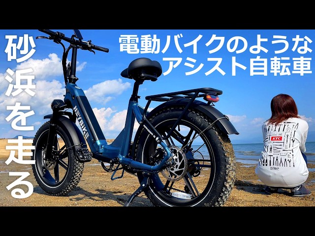 電動ファットバイク Amazon | 電動アシスト自転車 ファットバイク 20インチ 大容量