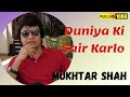 Duniya ki sair karlo  around the world  mukhtar shah singer  dhanashree padhye  mukesh  sharda