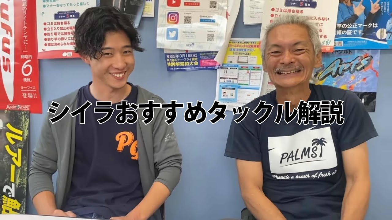 [相模湾シイラキャスティング]タックル選びに迷っている方へ！〜ビンゴ石井による解説〜
