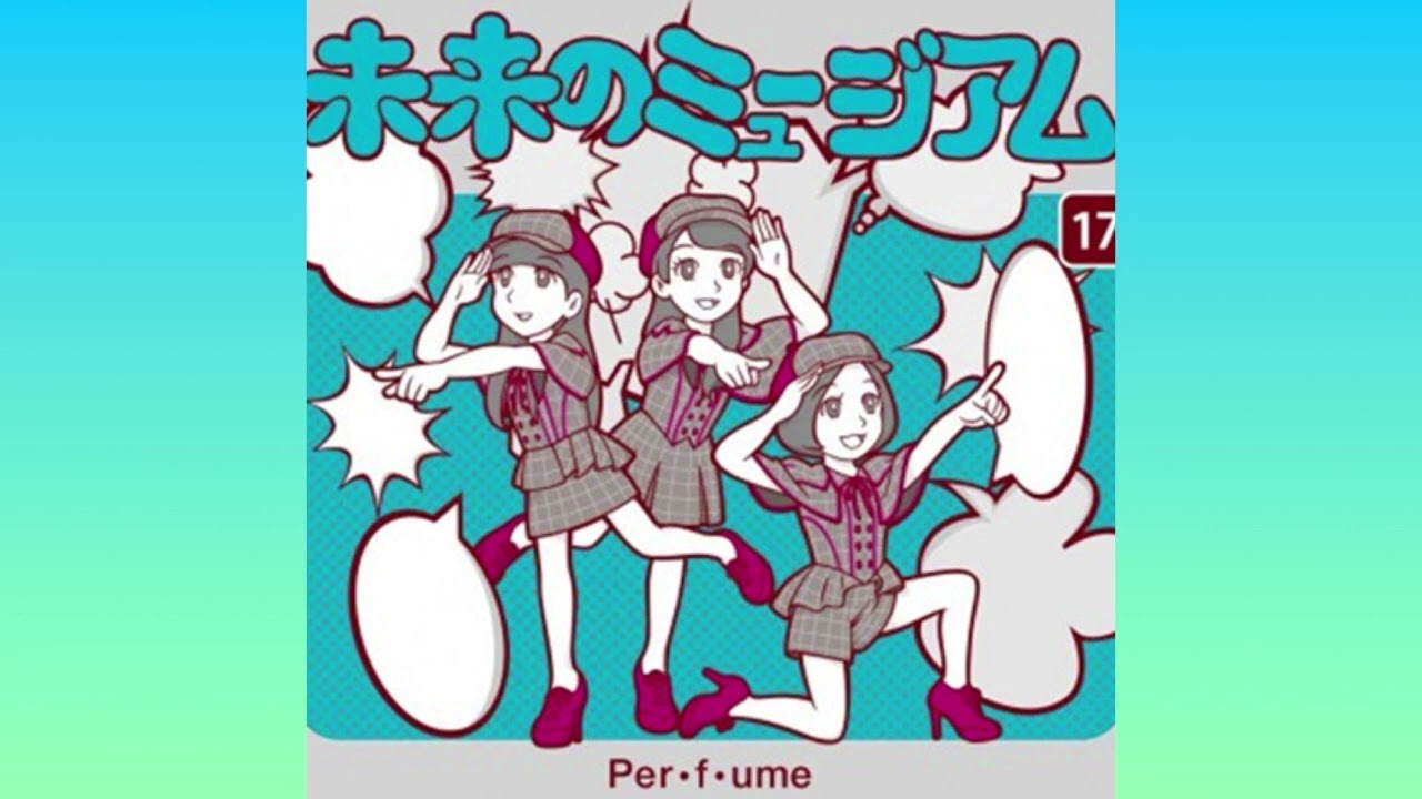 【ライブ音響】未来のミュージアム/perfume     ※イヤホン・大音量推奨