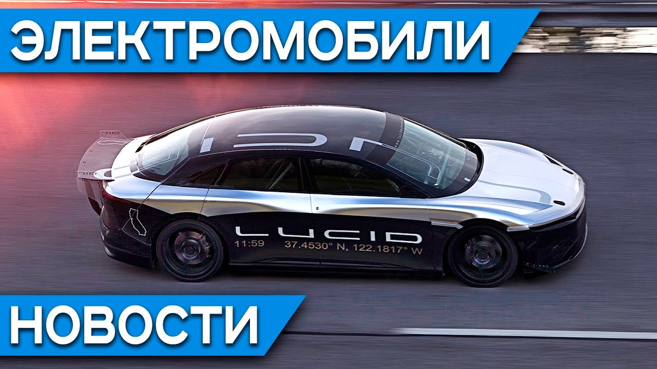 Акции Тесла опять взлетели, рекорд Hyundai Kona EV, цена Cadillac Lyriq ...
