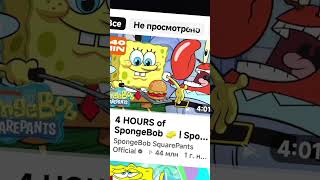 #spongebob #animation #lamput @nati0nal...Sp0ngeb0b @spongeb0b...c1e3n