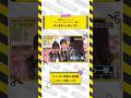 【乃木坂46】イタズラ好きな早川聖来・樋口日奈 #shorts #乃木坂46 #乃木坂工事中 #早川聖来 #樋口日奈