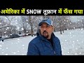 America Me SNOW STORM me Phas Gaya 🇺🇸🇮🇳. Indian in America