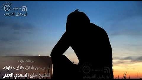 ماتيسر من سورة يوسف.                                   للشيخ/منير السعدي حفظه الله تعالى