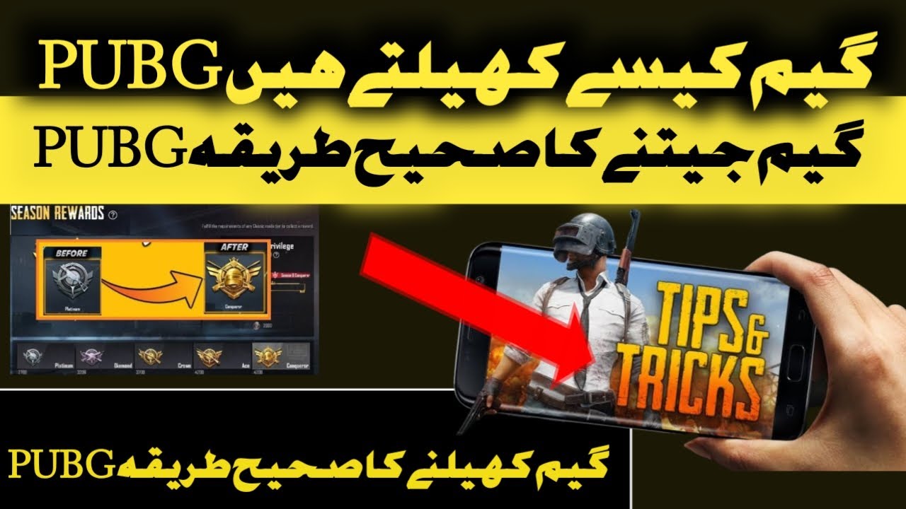 PUBG game kaise khelte hain how to play pubg for beginners How to