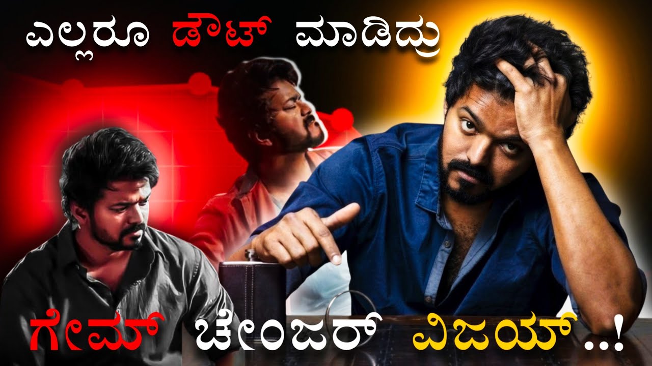 12 Years of Pain & Epic Comeback 👑 | THALAPATHY VIJAY STORY