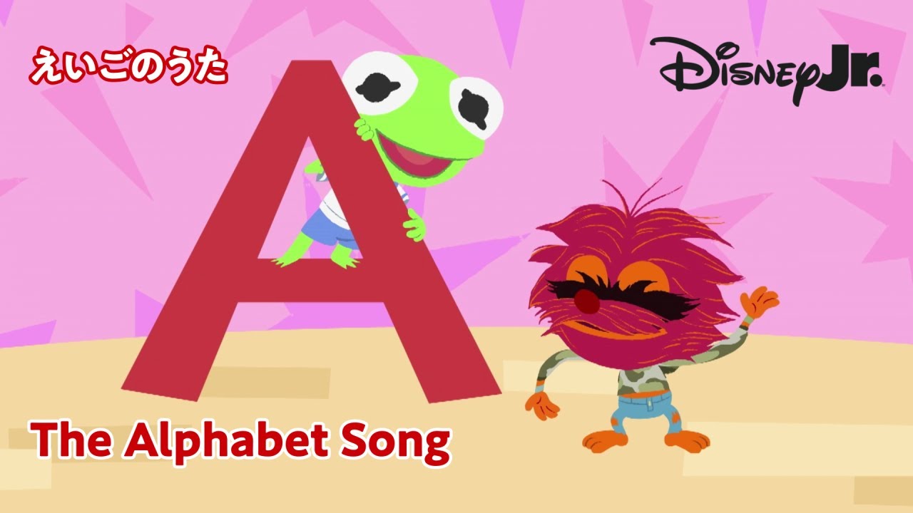 🎵ディズニージュニア えいごのうた｜The Alphabet Song
