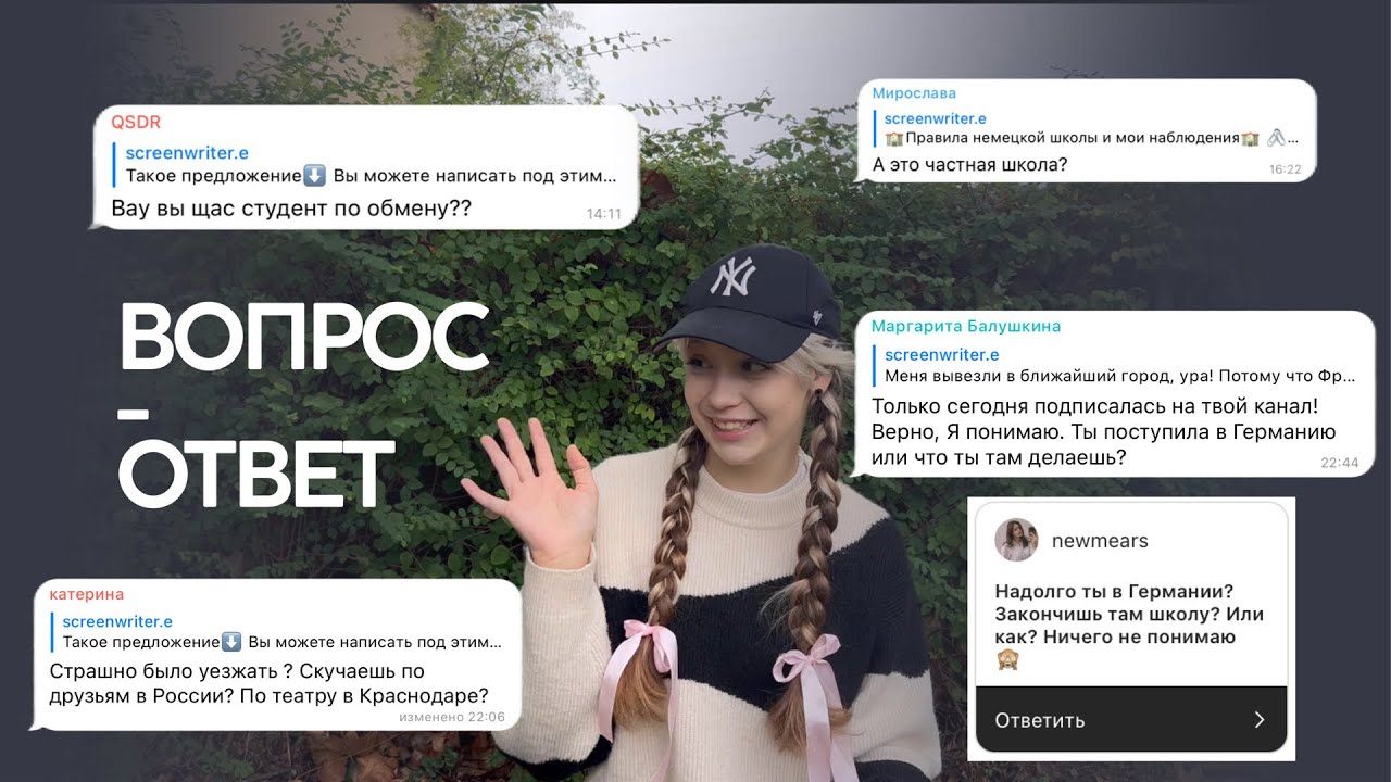 НЕМЕЦКАЯ ШКОЛА| Когда в РОССИЮ? | Что с НЕМЕЦКИМ ПАСПОРТОМ | Вопрос ...