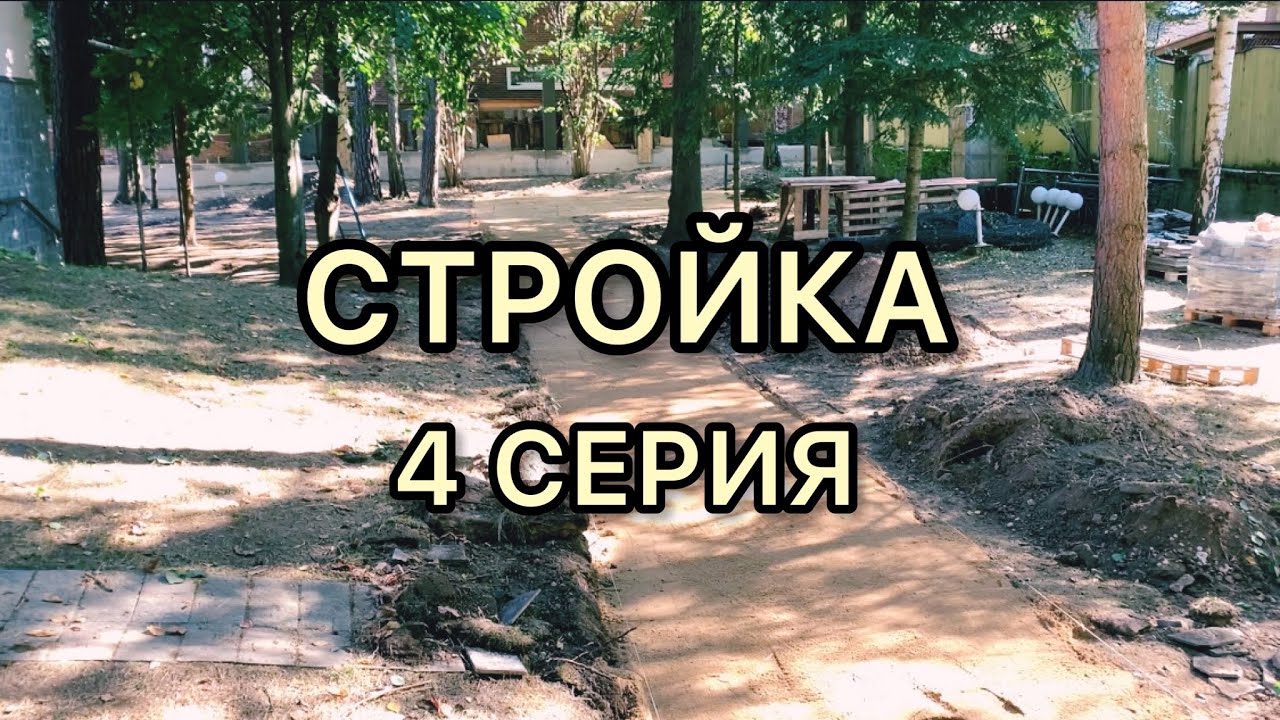 👷🧩СТРОЙКА || СЕРИЯ 4 ! МОНТАЖ СТЕНЫ ИЗ ГИПСОКАРТОНА ! Занимаюсь ...
