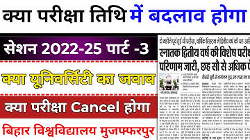 brabu part 3 exam date 2022-25: University regarding change in exam date, see report