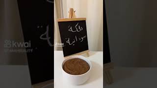 طريقه عمل الدلكه السودانيه تزيل تصبغات الجسم كله