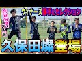 新加入 ウィナーズセレクション勝手にしてみた 今日好きで大人気のイケメンサッカー男子登場 新加入 ウィナーズセレクション勝手にしてみた 今日好きで大人気のイケメンサッカー男子登場