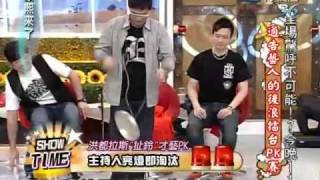 康熙來了20100407(13)洪都拉斯扯鈴表演.二胡斷弦是天意.rmvb