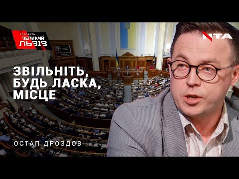 ДРОЗДОВ: Кожні вибори доводять, що дурних, як було більше, так і лишається.