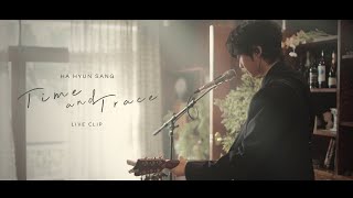 하현상 (Ha Hyun Sang) - 시간과 흔적 (Time and Trace) Live Clip #1
