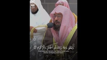 ﴿كُلُّ مَن عَلَيها فانٍ﴾ من سورة الرحمن للشيخ عبدالرحمن السديس 🤍..