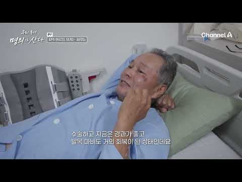 [Humanities] My Neighborhood Doctor Ep. 2_09/26/20_The Guardians of Local Healthcare