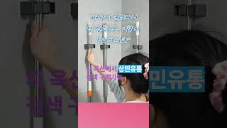 &quot;바닥에 굴러다니던 청소도구, 이렇게 정리하세요!&quot;