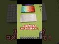 どんな2色でも混ぜれる説25 #マイクラ #fyp #shorts