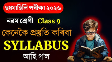 Class 9 Half Yearly Exam 2025 Syllabus SEBA | Class 9 All Subject Syllabus for Half Yearly Exam 2025