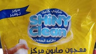 تجربتي مع معجون الصابون المركز لعمل ٨ لتر من الصابون السائل  shiny clean