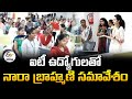Nara Brahmani Meets With IT Employees at Mangalagiri