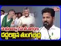 చంద్రబాబుపై రేవంత్ పొగడ్తలు..దద్దరిల్లిన తుంగభద్ర |CM Revanth Praises On CM Chandrababu | Tolivelugu
