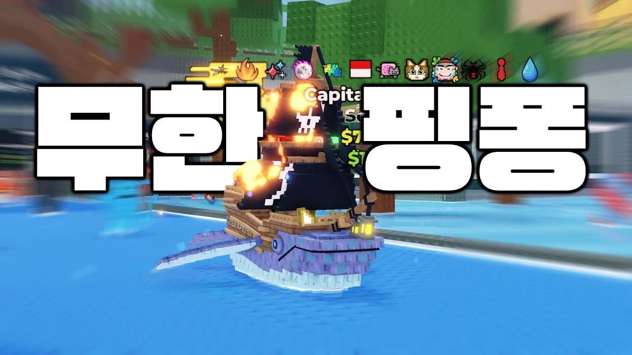 Я сделал мозговой лот с 0,001%-ным уровнем сложности «Бесконечный пинг-понг». Обязательно посмотр...