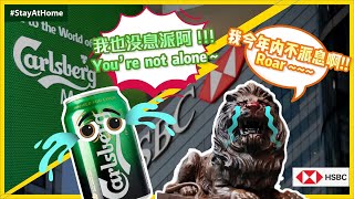 高息股突然不派息, 怎么办？! Carlsberg Malaysia Suspended Dividend, WHY?!